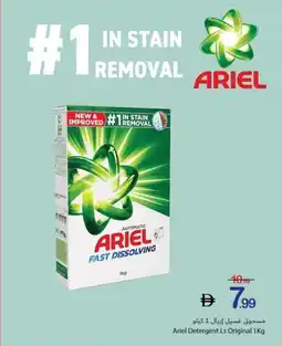 Ajman Market Ariel detergent ls original offer