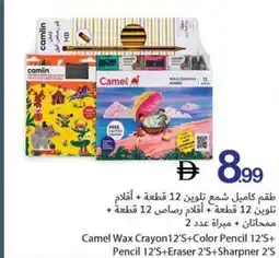 Ajman Market Camel wax crayon 12's+color pencil 12's+ pencil 12's+eraser 2's+sharpner 2's offer