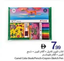 Ajman Market Camel color book/pencil+crayon+sketch pen offer