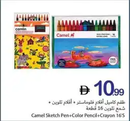 Ajman Market Camel sketch pen+color pencil+crayon 16's offer
