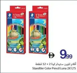 Ajman Market Staedtler color pencil luna offer