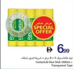 Ajman Market Fantastcik glue stick + transparent tape offer