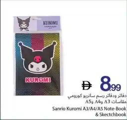 Ajman Market A59 A49 A3 Sanrio Kuromi A3/A4/A5 Note-Book & Skectchbook offer