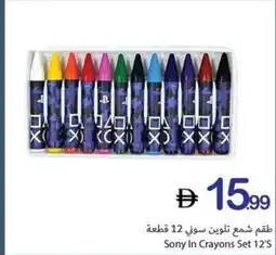 Ajman Market Sony In Crayons Set 12's offer