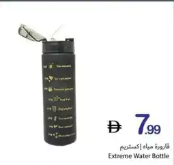 Ajman Market Extreme water bottle offer