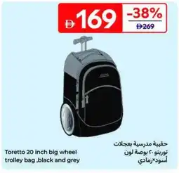 Carrefour Toretto 20 inch big wheel trolley bag,black and grey offer