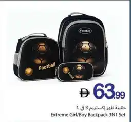 Ajman Market Extreme girl/boy backpack 3n1 set offer