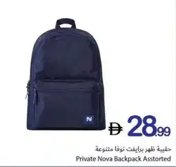 Ajman Market Private nova backpack asstorted offer
