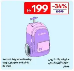 Carrefour Kuromi big wheel trolley bag b, purple and pink offer