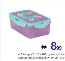 Ajman Market Namson pp lunch box offer