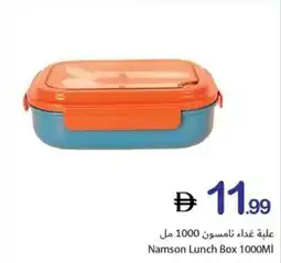 Ajman Market Namson lunch box offer