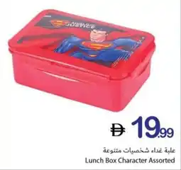 Ajman Market Lunch box character assorted offer