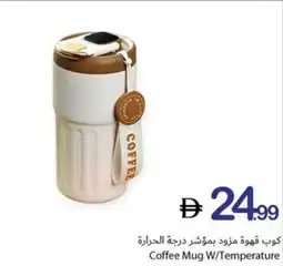 Ajman Market Coffee mug w/temperature offer