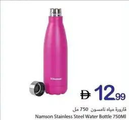 Ajman Market Namson stainless steel water bottle offer
