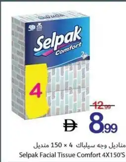 Ajman Market Selpak facial tissue comfort offer