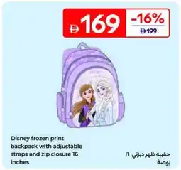 Carrefour Disney frozen print backpack with adjustable straps and zip closure 16 inches offer