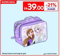 Carrefour Disney frozen lunch bag for girls offer