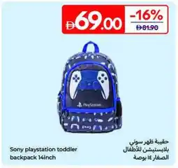 Carrefour Sony playstation toddler backpack 14inch offer