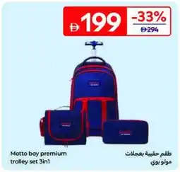 Carrefour Motto boy premium trolley set 3in1 offer
