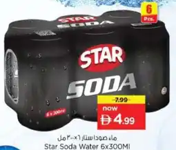 Nesto Star Soda Water offer