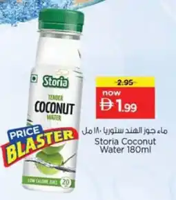 Nesto Storia Coconut Water offer