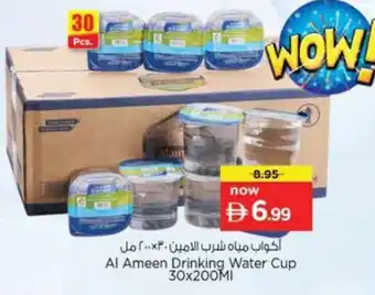 Nesto Al Ameen Drinking Water Cup offer