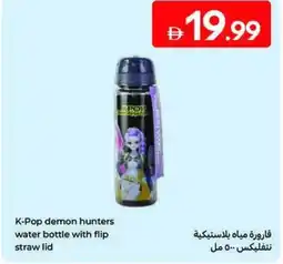 Carrefour K-Pop demon hunters water bottle with flip straw lid offer