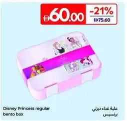 Carrefour Disney Princess regular bento box offer