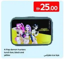 Carrefour K-Pop demon hunters lunch box, black and yellow offer