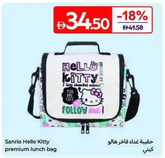 Sanrio Hello Kitty premium lunch bag
