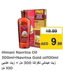 Nesto Himani Navrtna Oil+Navrtna Gold oil offer