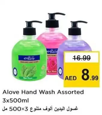 Nesto Alove Hand Wash offer