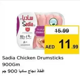 Nesto Sadia Chicken Drumsticks offer