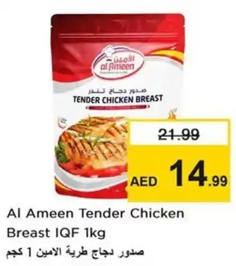 Nesto Al Ameen Tender Chicken Breast IQF offer