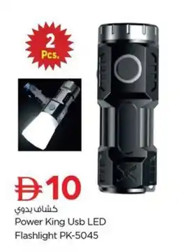 Nesto Power King Usb LED Flashlight PK-5045 offer