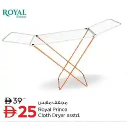Nesto Royal Prince Cloth Dryer offer