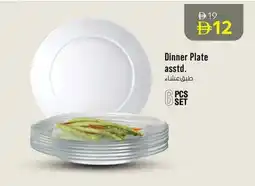 Nesto Dinner Plate offer