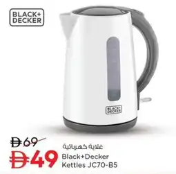 Nesto Black+ decker Kettles JC70-B5 offer