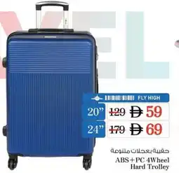 Nesto ABS+PC 4Wheel Hard Trolley offer