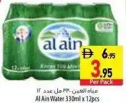 Safeer Market Al Ain Water 330 ml x 12pcs offer