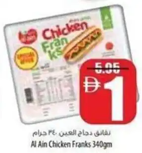 Al Ain Chicken Franks