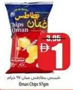 Safeer Market Oman Chips offer