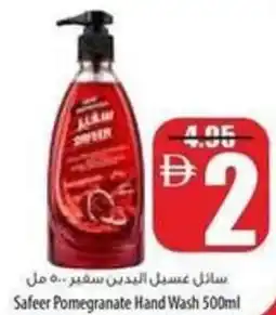 Safeer Market Safeer Pomegranate Hand Wash offer