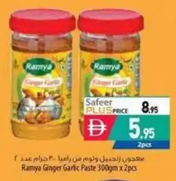 Safeer Market Ramya Ginger Garlic Paste offer