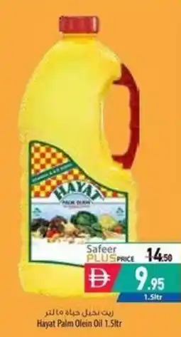 Safeer Market Hayat Palm Olein Oil offer