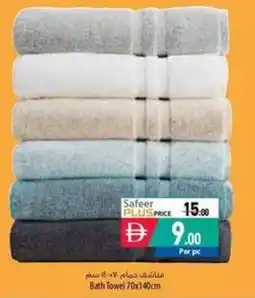 Safeer Market Bath Towel offer