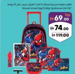 Sharjah Co-op Marvel School Bag Trolley Spiderman 6in1 16" offer