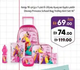 Sharjah Co-op Disney princess school bag trolley 6in1 set 16 offer