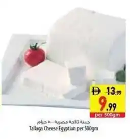 Safeer Market Tallaga Cheese Egyptian offer