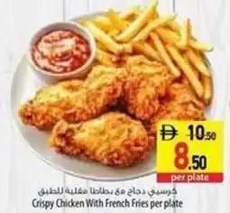 Safeer Market Crispy Chicken With French Fries offer